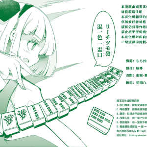 打不出去的牌几乎不存在！ 第35话