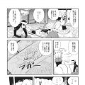 (同人誌)_[煎餅屋]_Indigo_inherit_(東方_)_(C80).zip