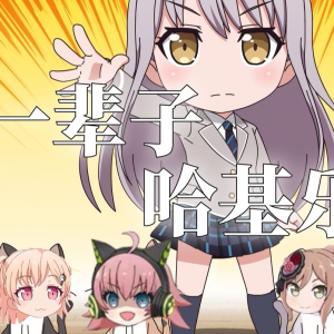 私人