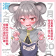 7/20は海(ナズ)の日