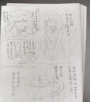 新红魔馆事件错位命运