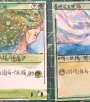 卡卡卡卡牌异画n则第五
