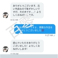 【授权转载/汉化】【不死组】妹红的梦