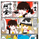 巫女の品格