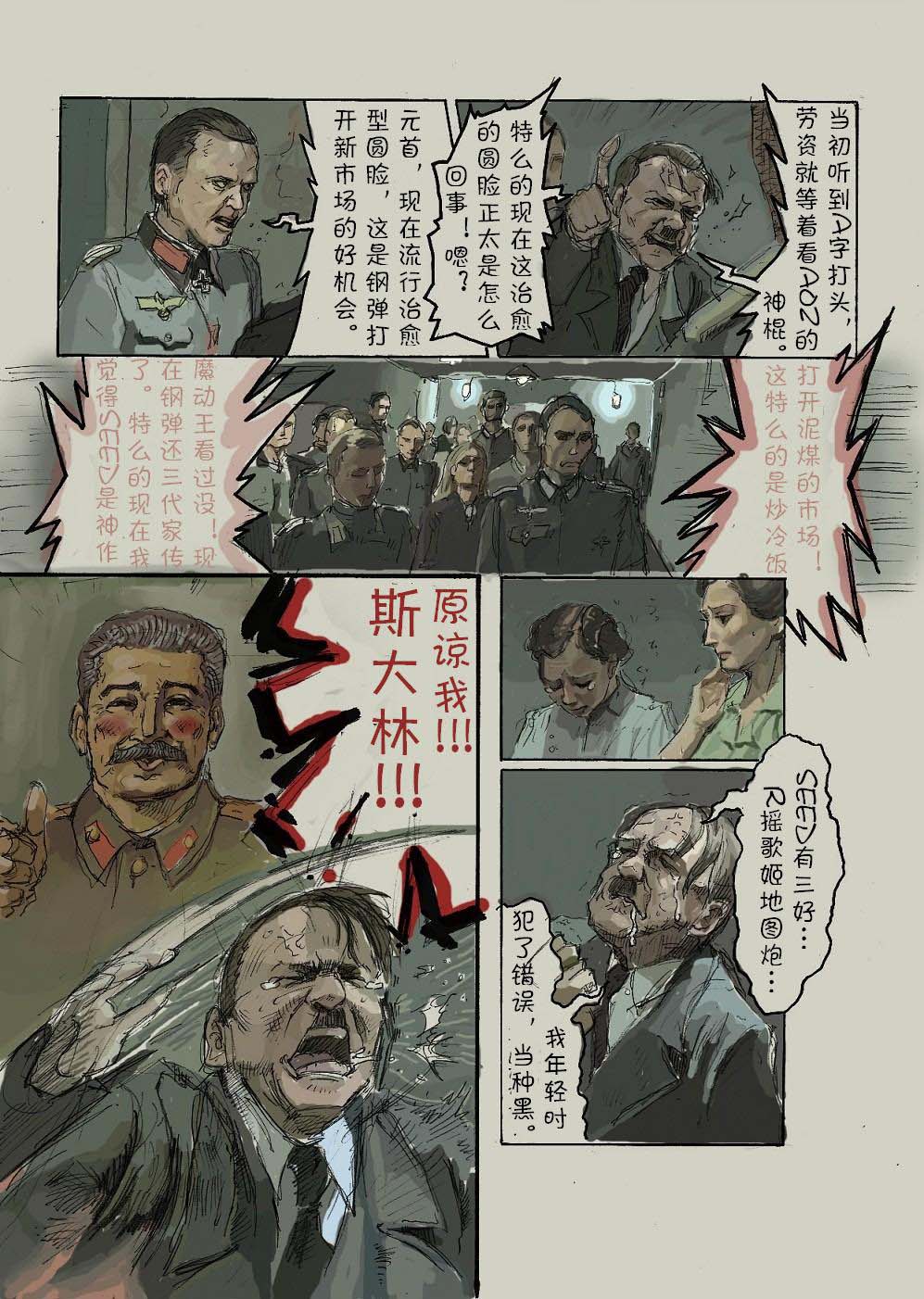 愤怒2.JPG