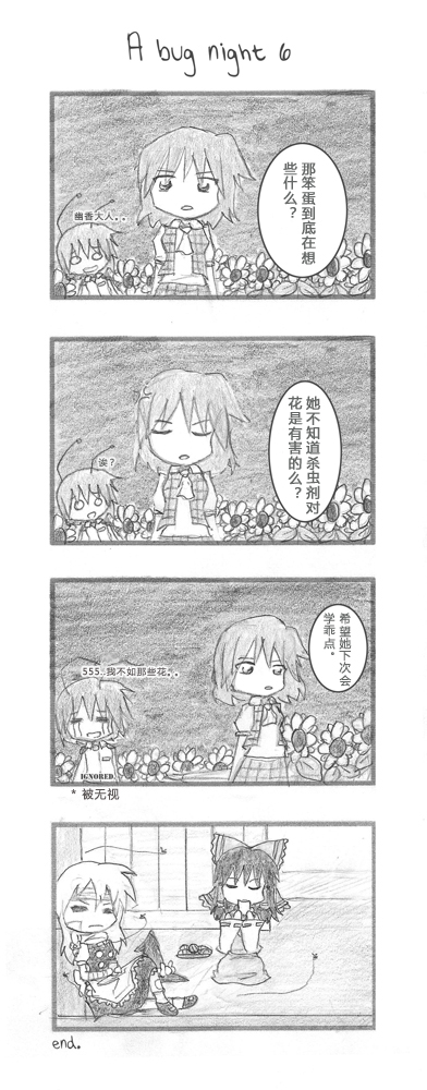 A_bug6.jpg