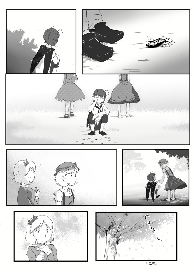 Dreams of An Eternal Fall p.2.jpg