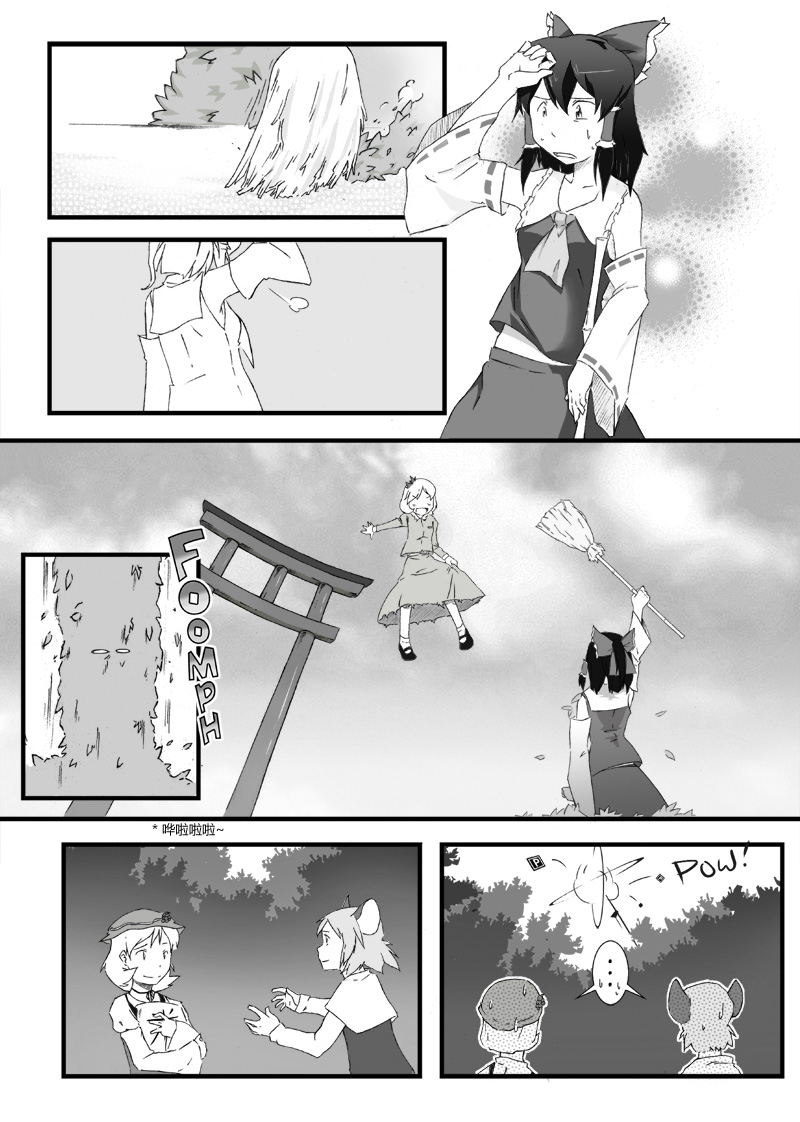 Dreams of An Eternal Fall p.3.jpg