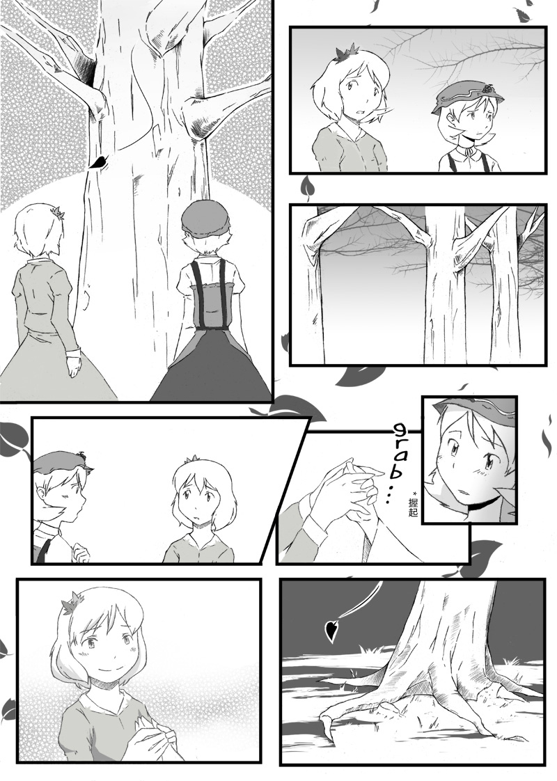 Dreams of An Eternal Fall p.4.jpg