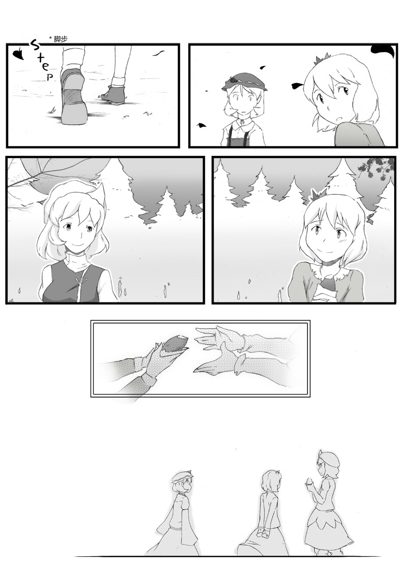 Dreams of An Eternal Fall p.7.jpg