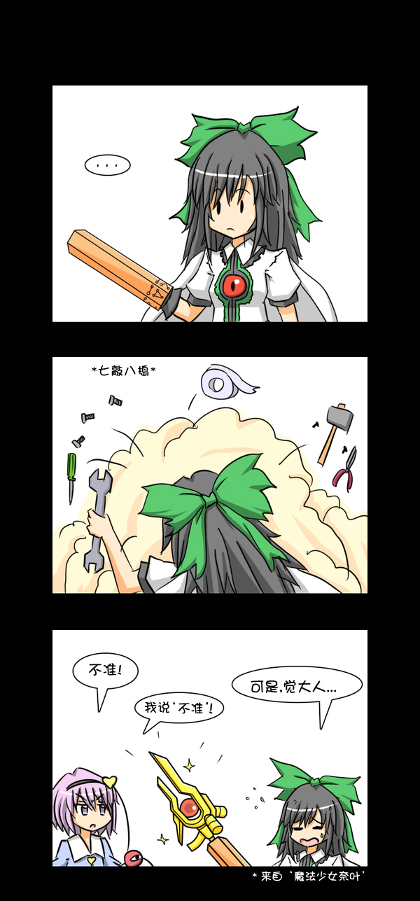 utsuho_heart_upgrade_by_lunarisfuryaileron-d30o2bg.jpg