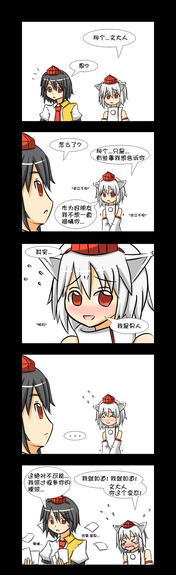 trap_momiji_by_lunarisfuryaileron-d333c2k.jpg