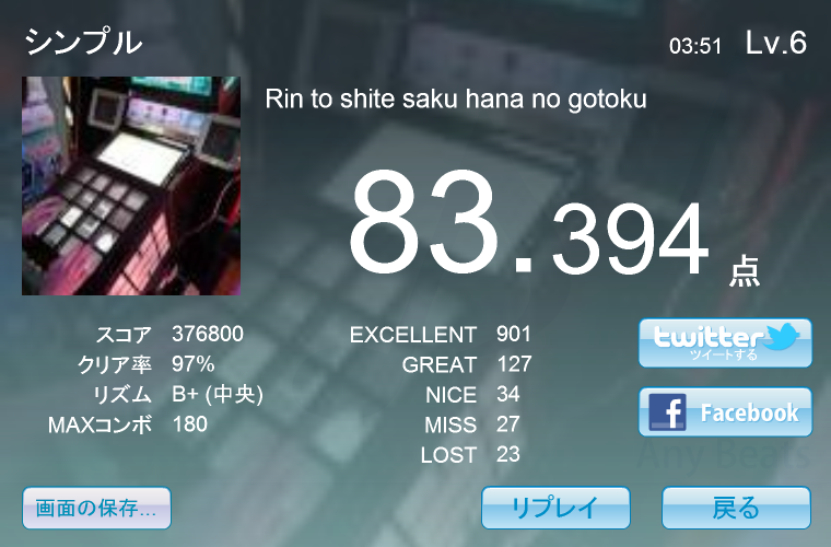 Any Beats シンプル.png