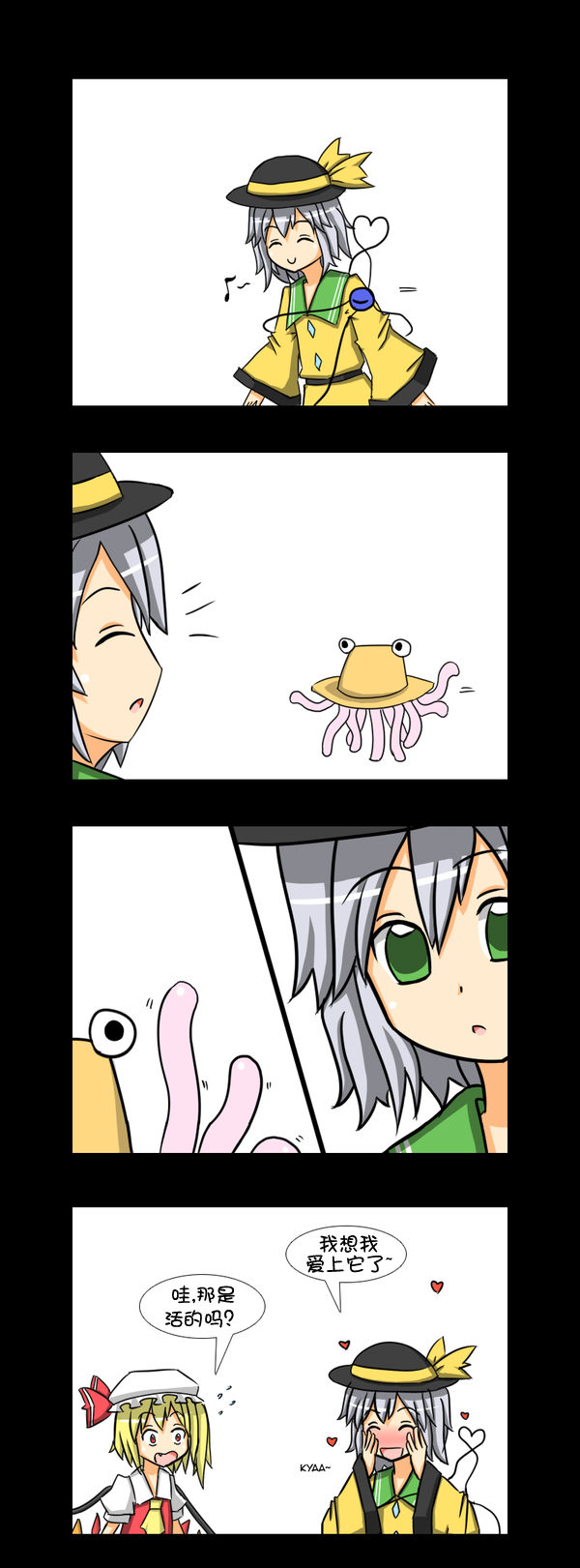 koishi__s_infatuation_by_lunarisfuryaileron-d34z2qp.jpg