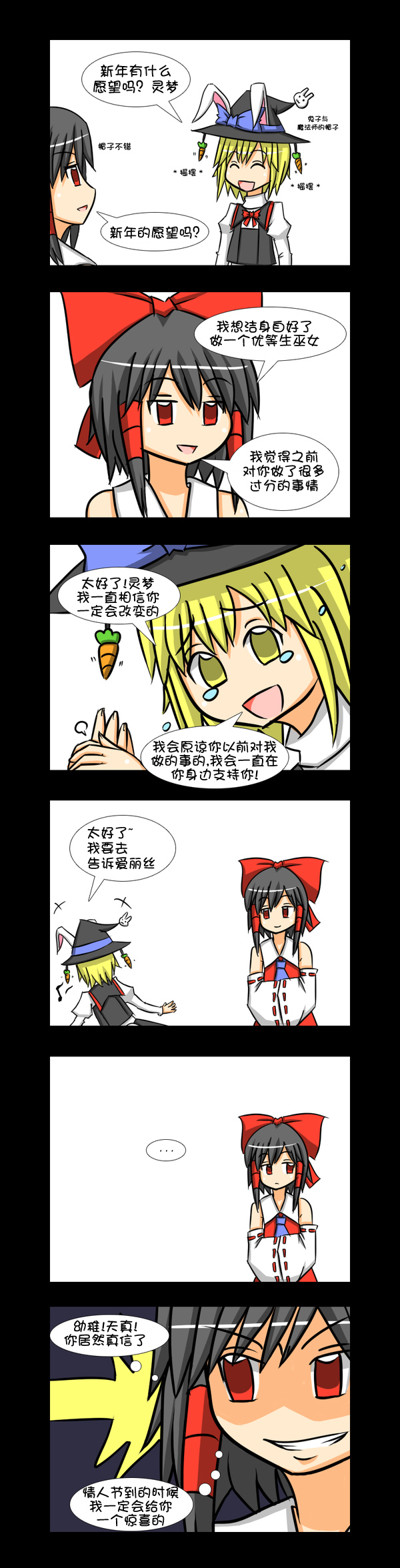 reimu__s_resolution_by_lunarisfuryaileron-d36jnez.jpg