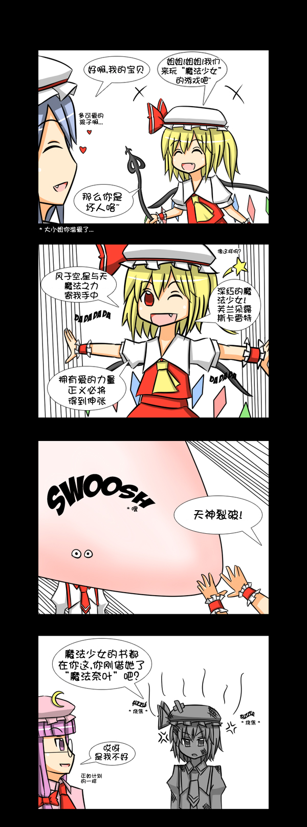 magical_miracle_girl_flandre_by_lunarisfuryaileron-d37q72j.jpg