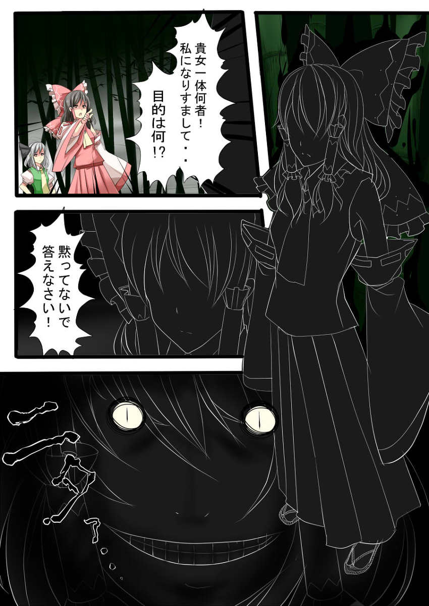 東方４コマ百物語編完結漫画。_17864891_p6.jpg