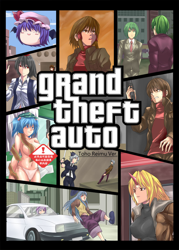 Touhou_GTA___Reimu_Ver_by_Jiete.jpg