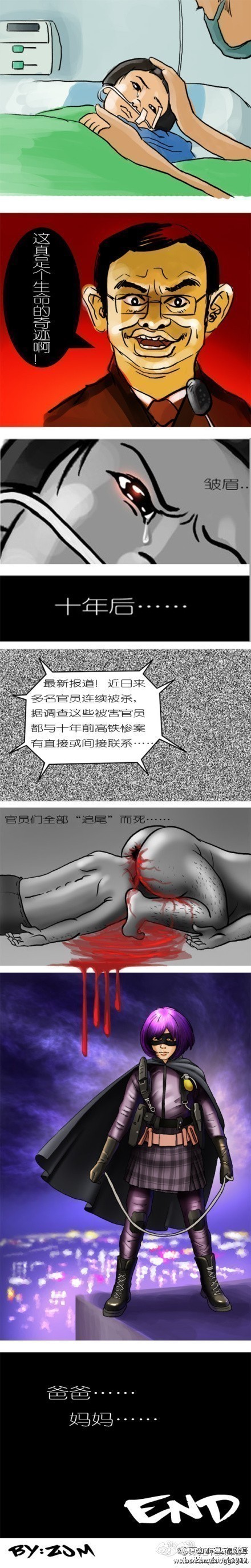 高铁事件后的决定…….jpg