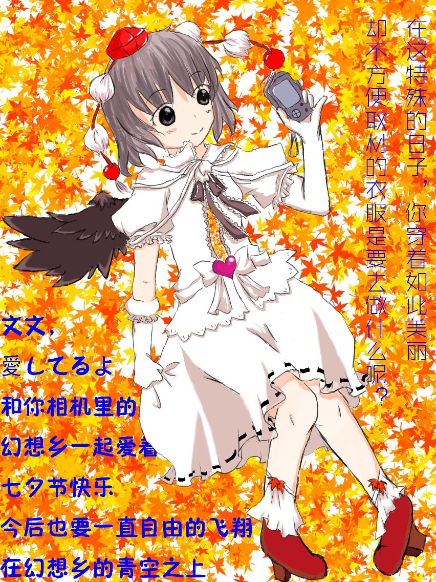 文文的新装 七夕.JPG