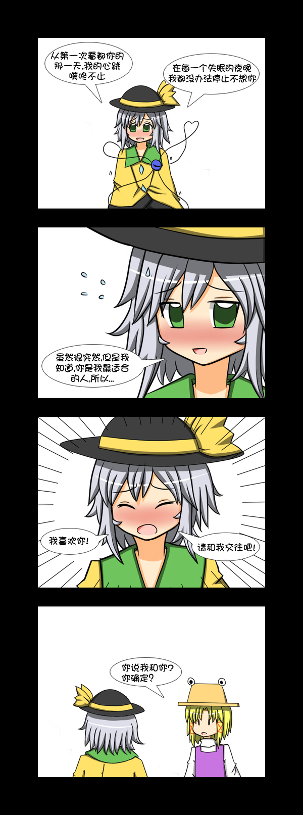 koishi__s_confession_by_lunarisfuryaileron-d3h96h5.jpg