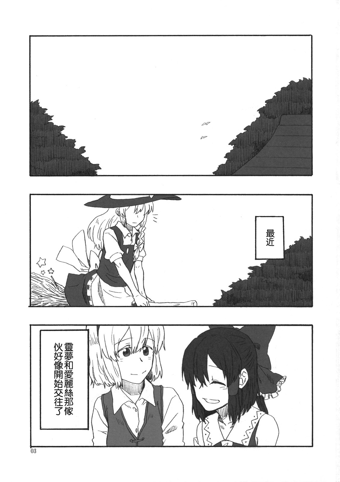 偙偭偪傓偄偰 備偐傑傝!_003.jpg