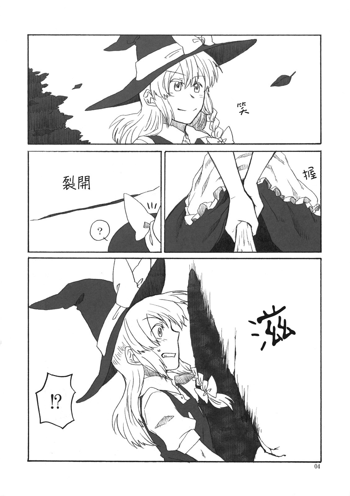 偙偭偪傓偄偰 備偐傑傝!_004.jpg