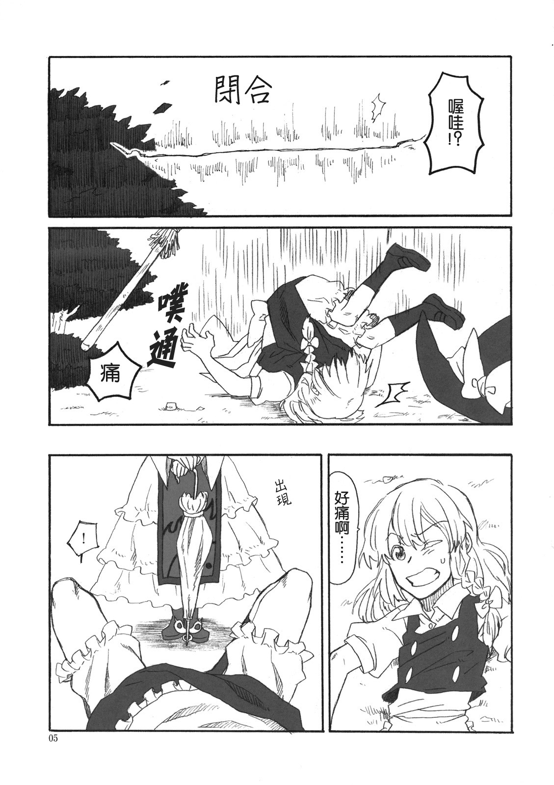 偙偭偪傓偄偰 備偐傑傝!_005.jpg