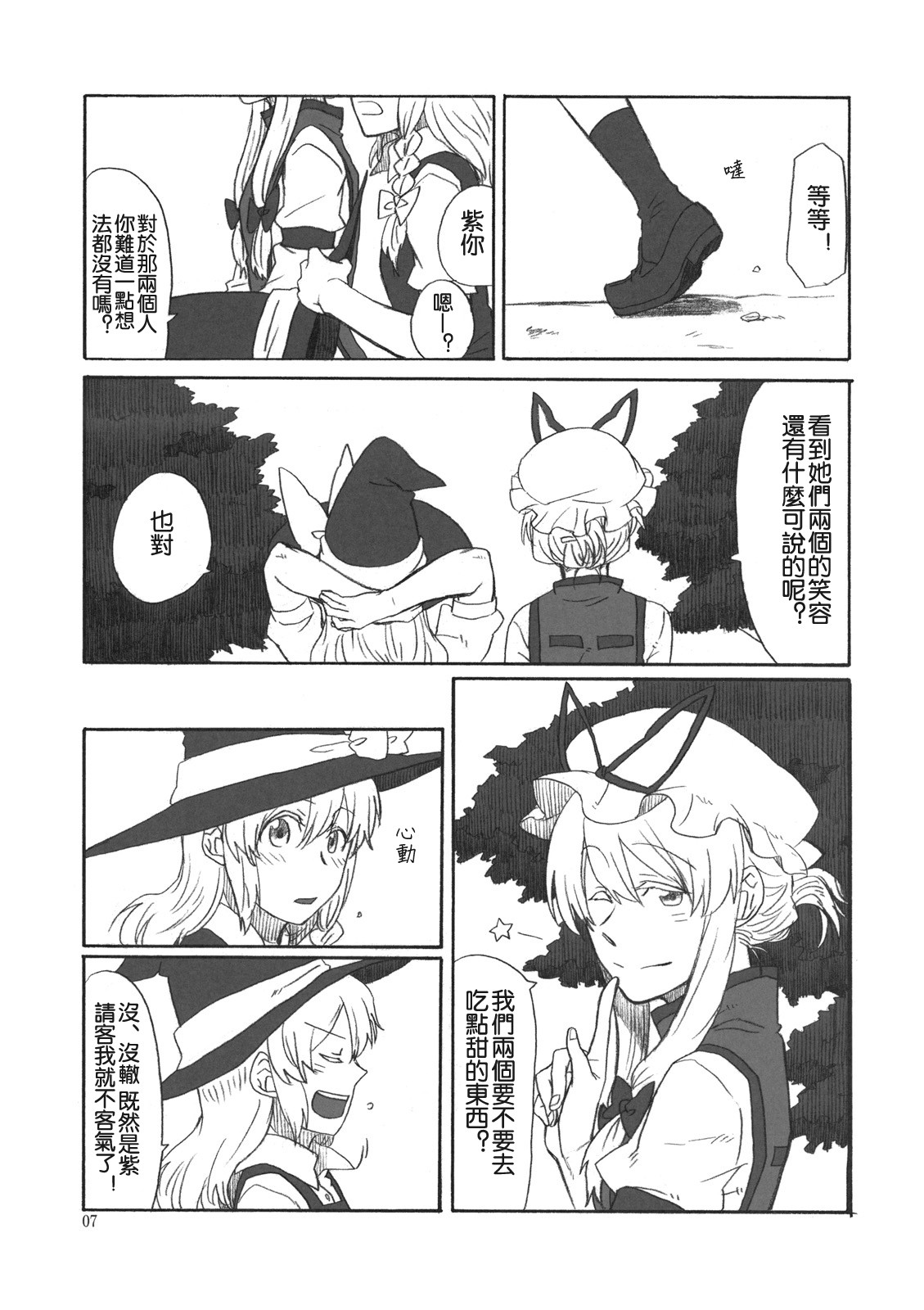 偙偭偪傓偄偰 備偐傑傝!_007.jpg