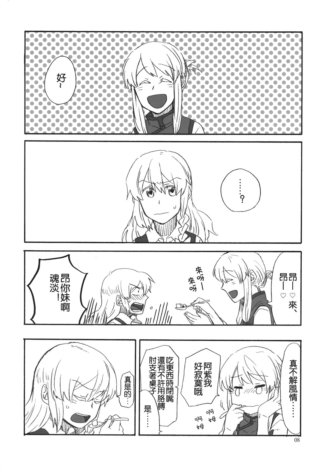 偙偭偪傓偄偰 備偐傑傝!_008.jpg