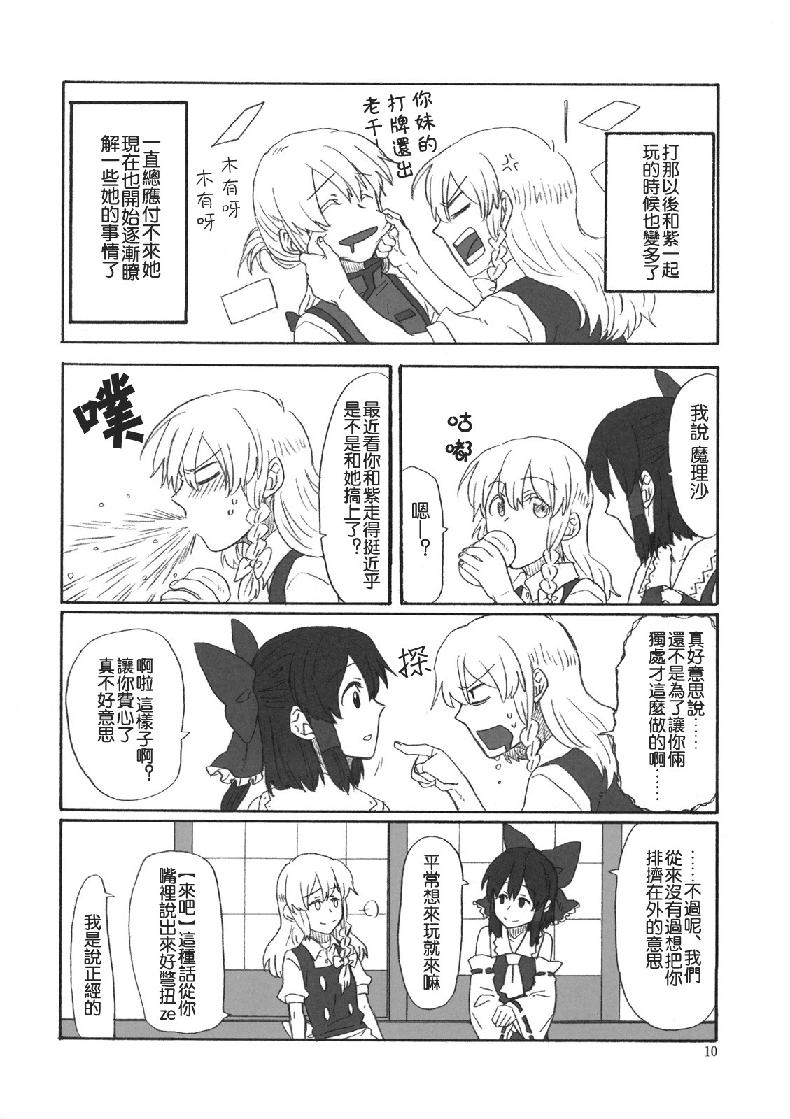 偙偭偪傓偄偰 備偐傑傝!_010.jpg