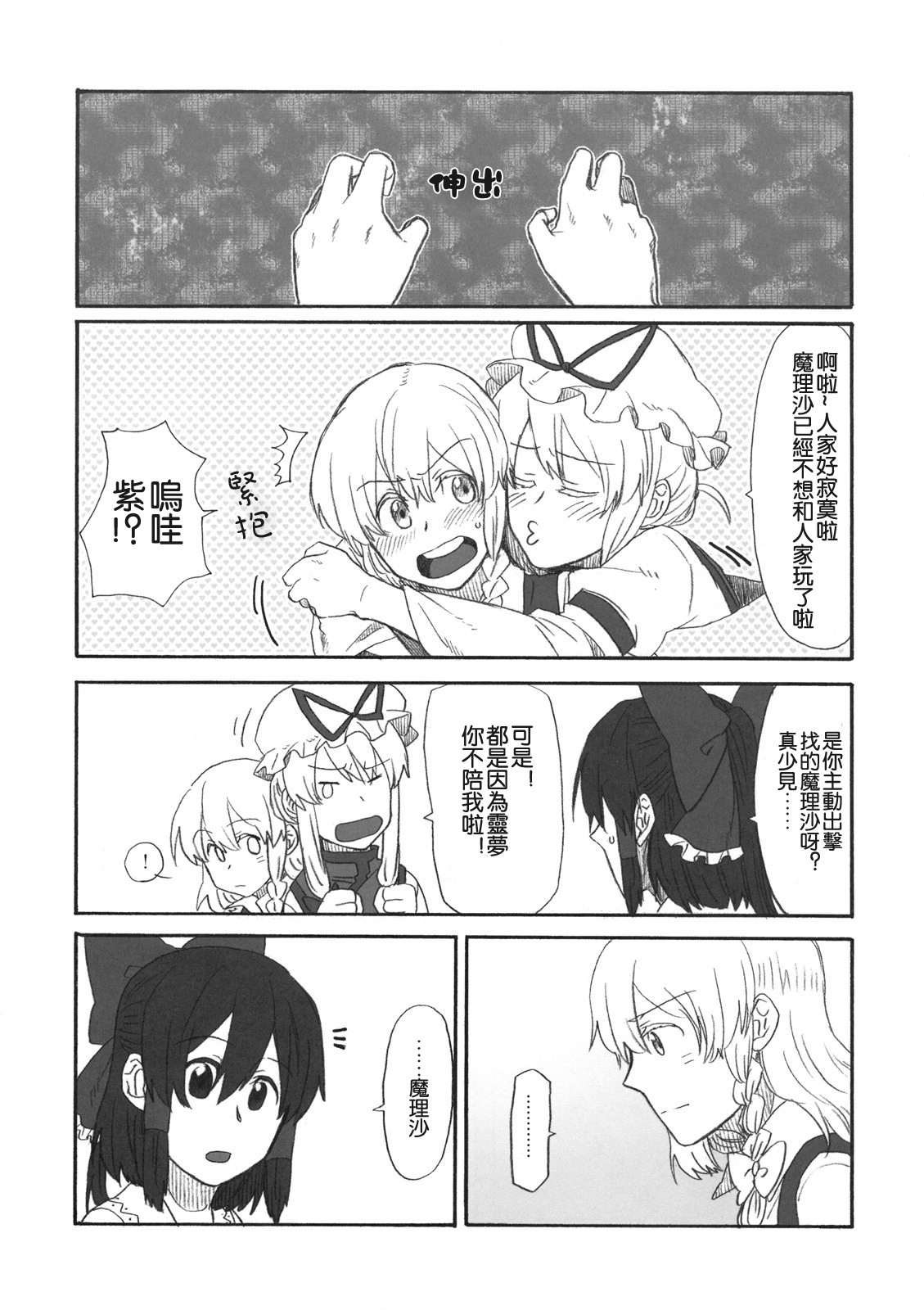 偙偭偪傓偄偰 備偐傑傝!_011.jpg