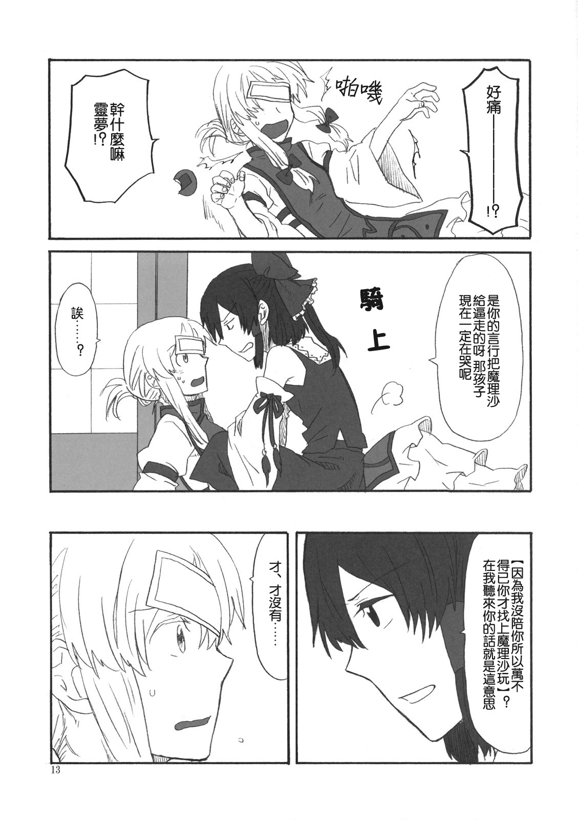 偙偭偪傓偄偰 備偐傑傝!_013.jpg