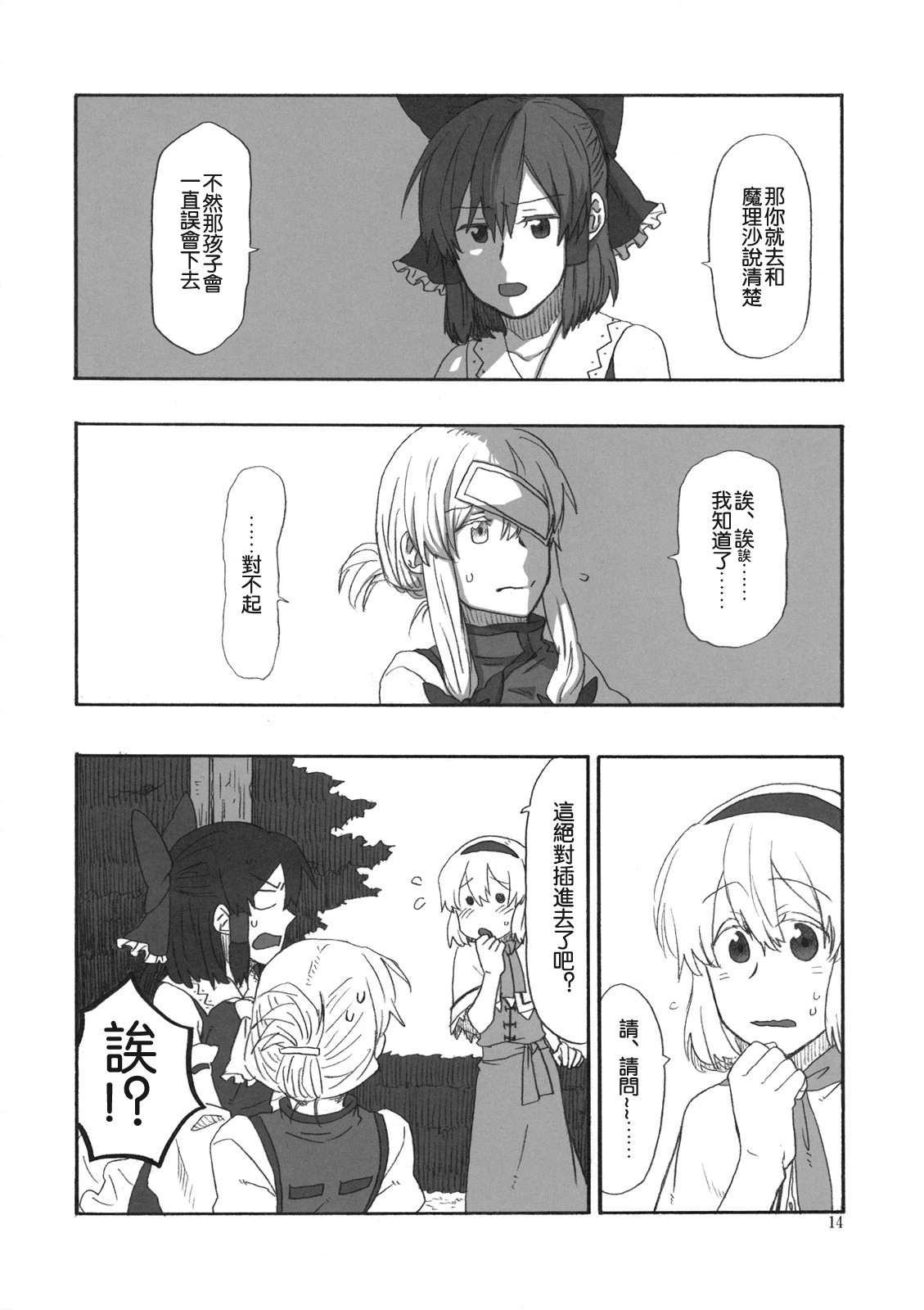 偙偭偪傓偄偰 備偐傑傝!_014.jpg