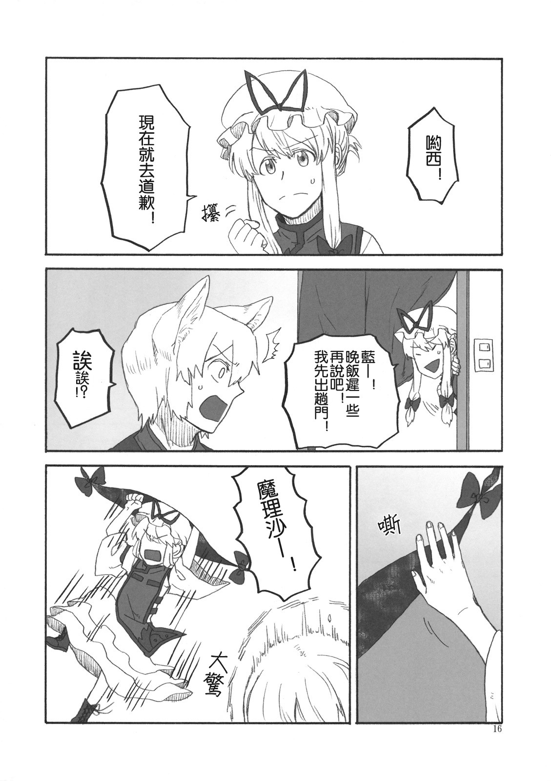 偙偭偪傓偄偰 備偐傑傝!_016.jpg