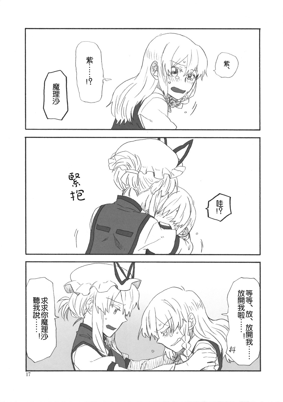 偙偭偪傓偄偰 備偐傑傝!_017.jpg