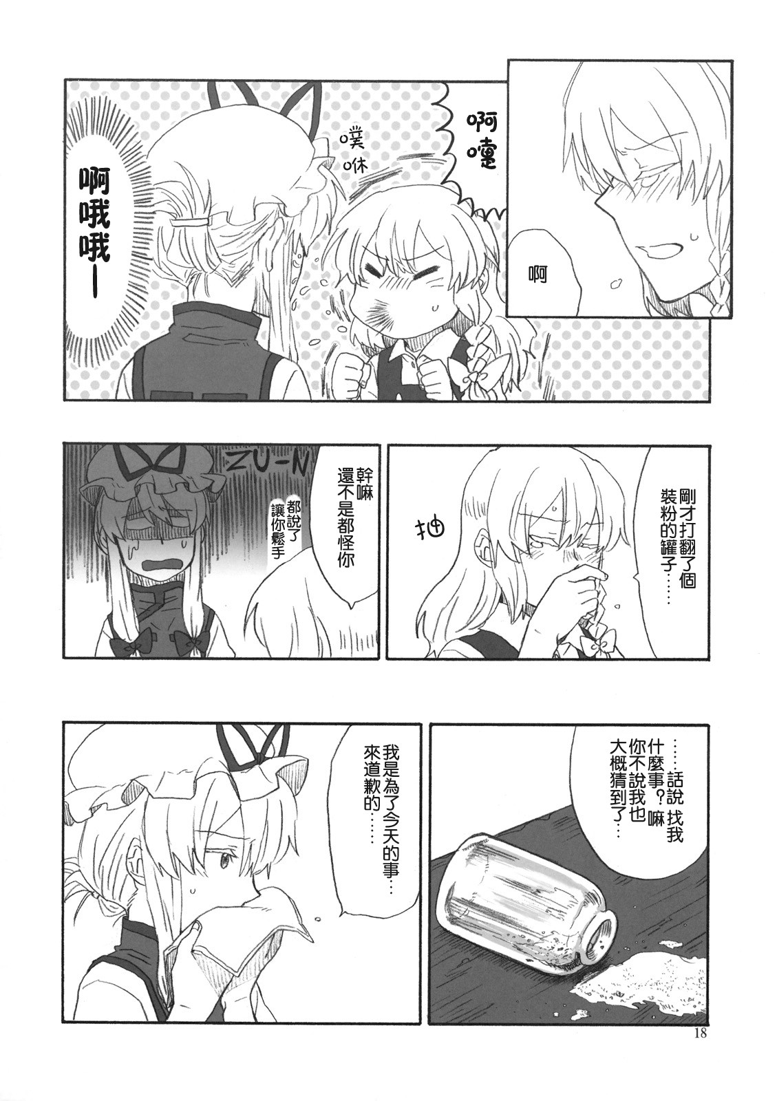 偙偭偪傓偄偰 備偐傑傝!_018.jpg