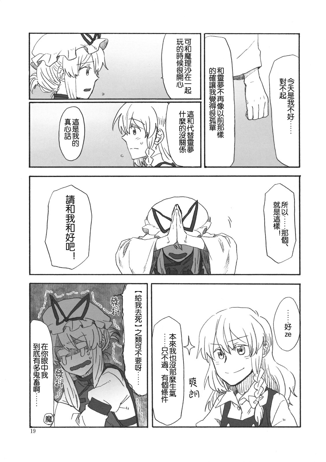 偙偭偪傓偄偰 備偐傑傝!_019.jpg