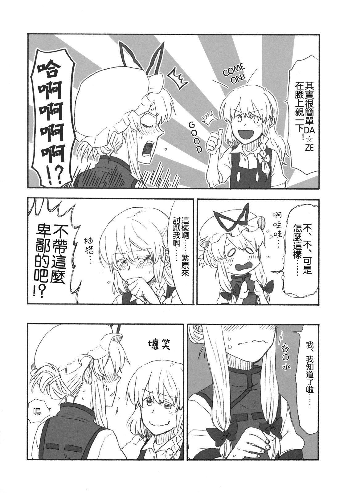 偙偭偪傓偄偰 備偐傑傝!_020.jpg