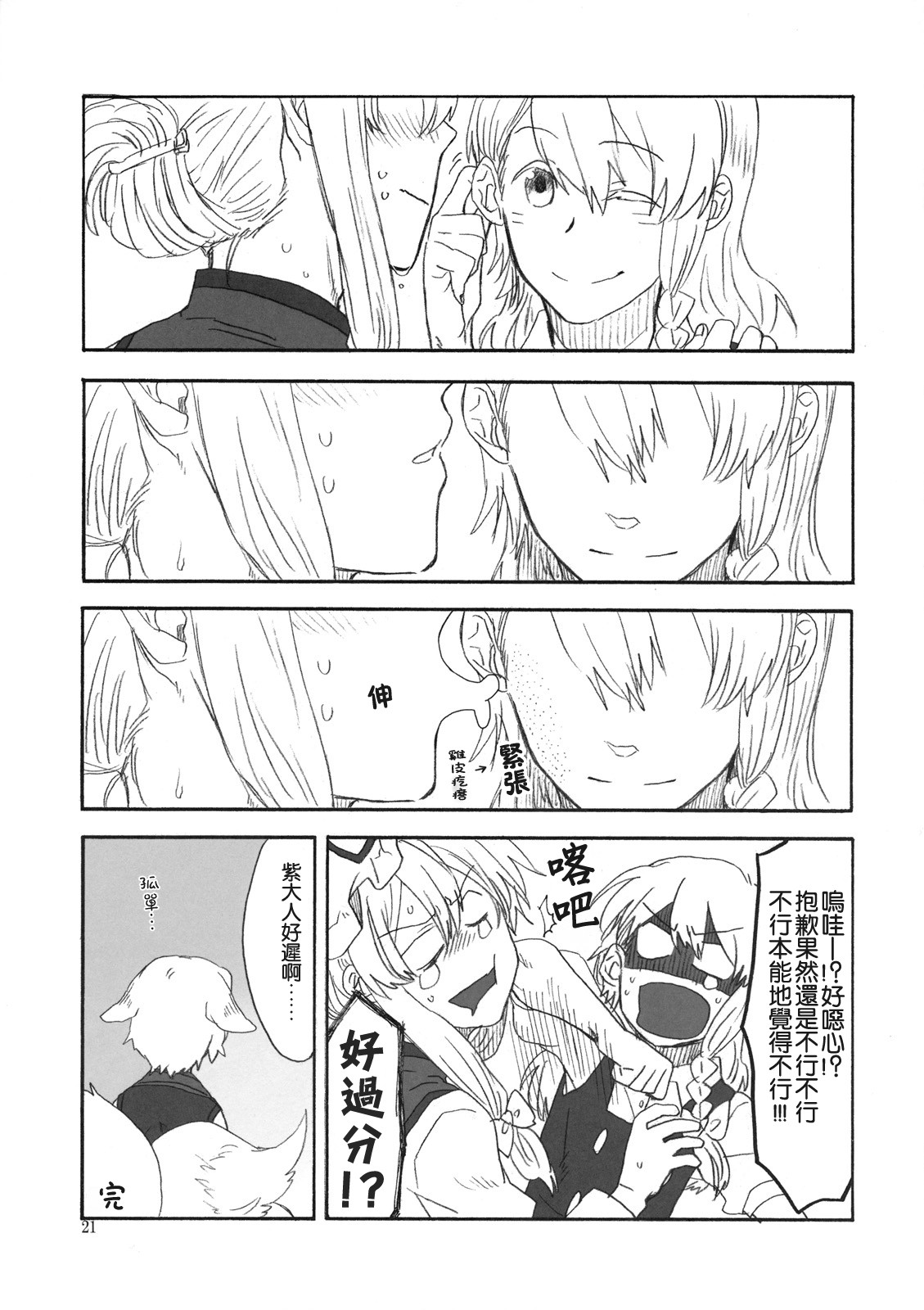 偙偭偪傓偄偰 備偐傑傝!_021.jpg