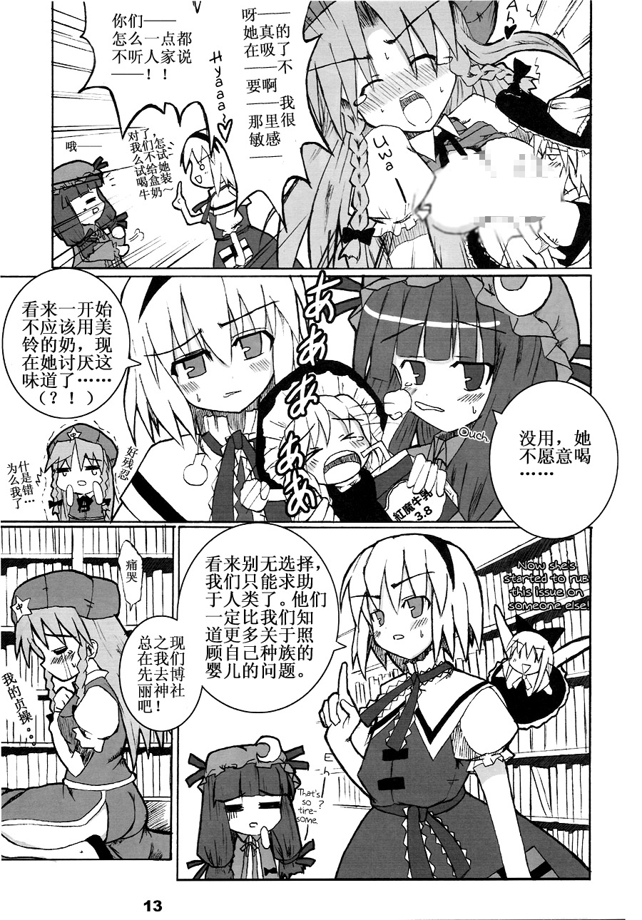 果然，美铃悲剧了