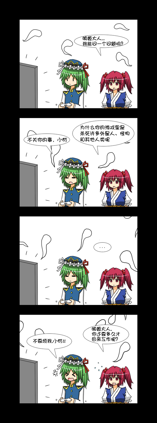 shikieiki_is_a_fangirl_6_by_lunarisfuryaileron-d3i6651.jpg