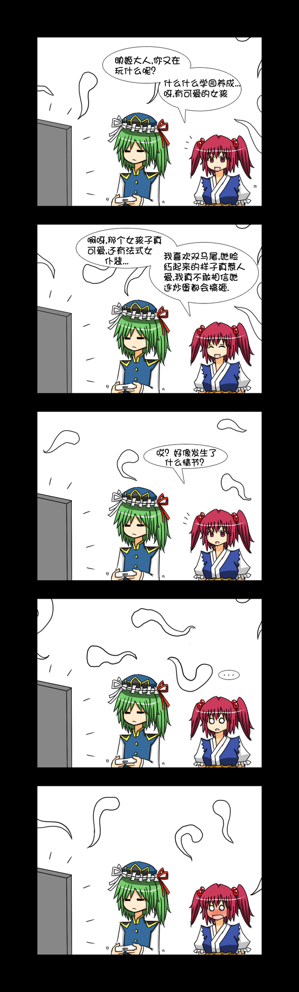 shikieiki_is_a_fangirl_7_by_lunarisfuryaileron-d3j7a2q.jpg