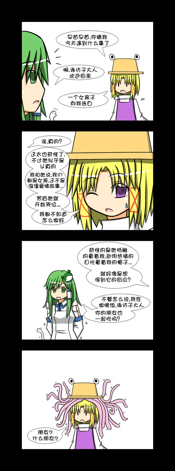 koishi__s_revelation_by_lunarisfuryaileron-d4236fn.jpg