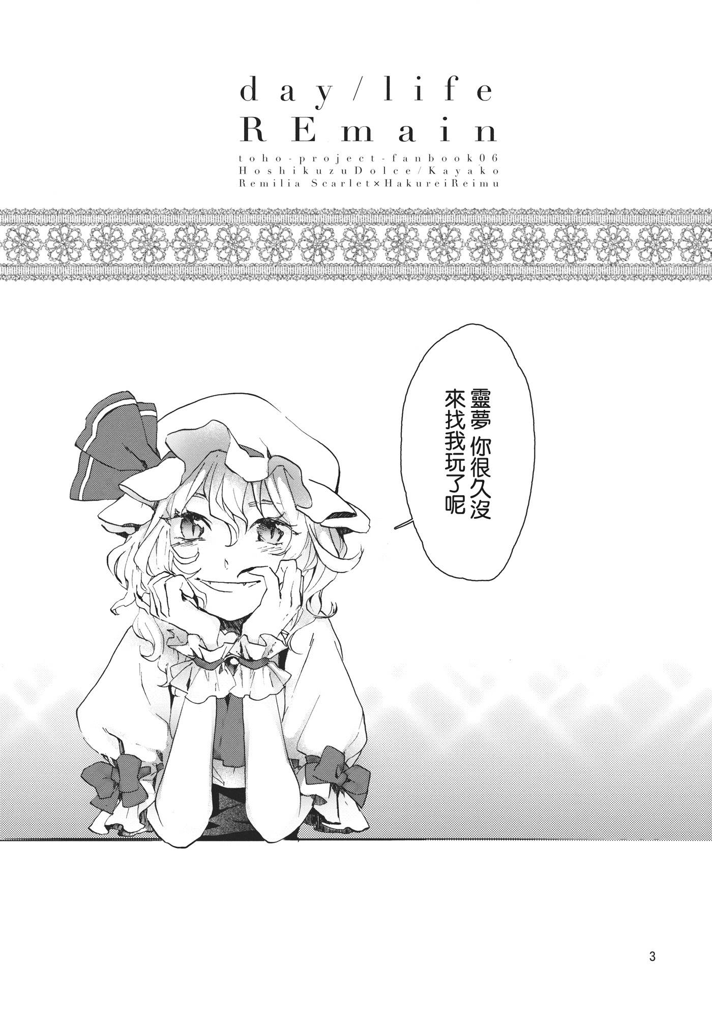 day乛life REmain_003.jpg