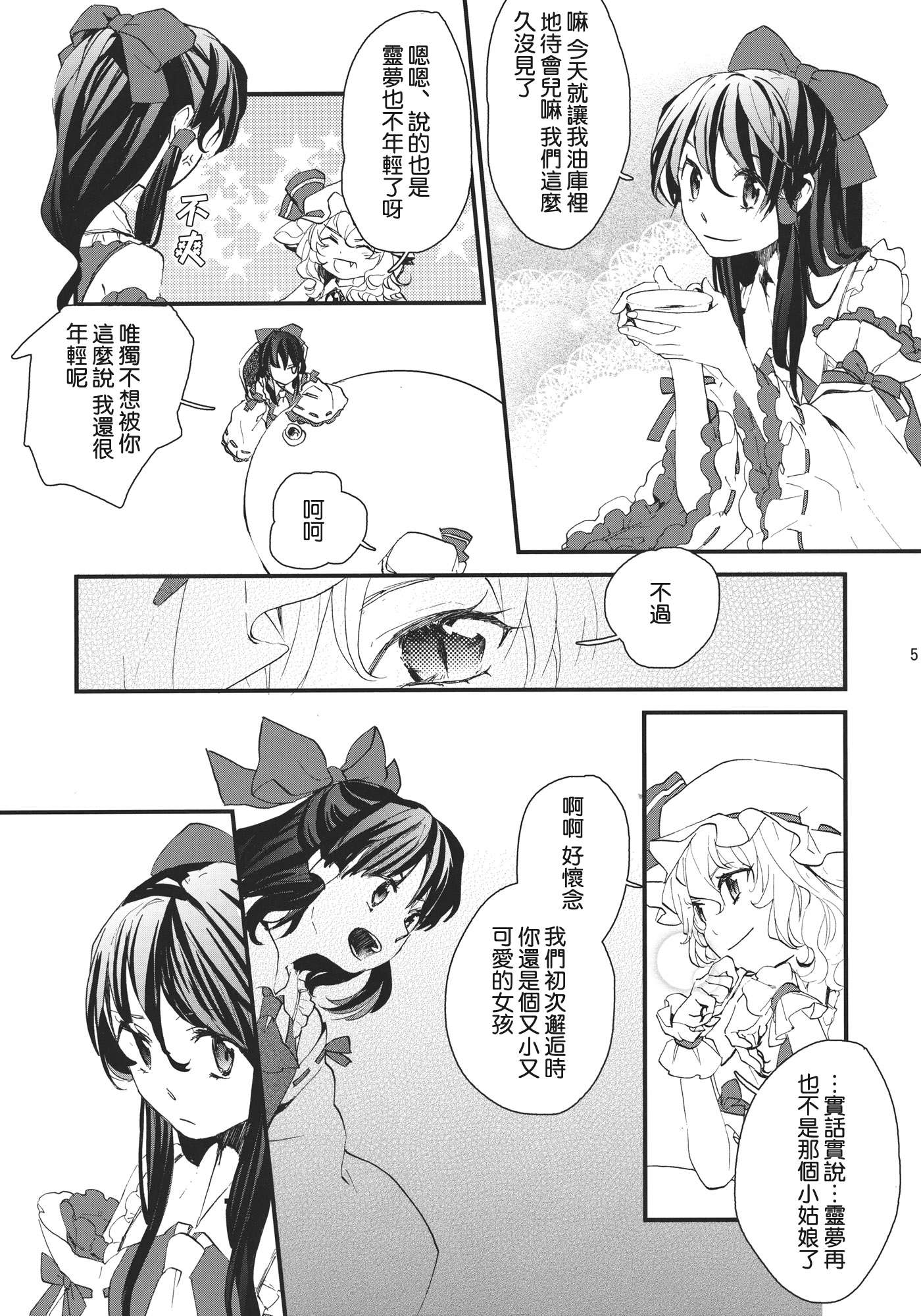 day乛life REmain_005.jpg