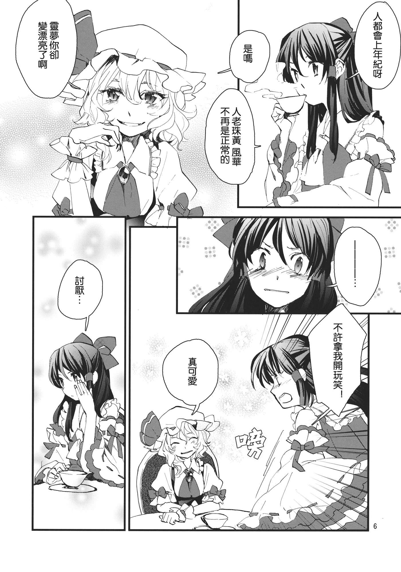 day乛life REmain_006.jpg