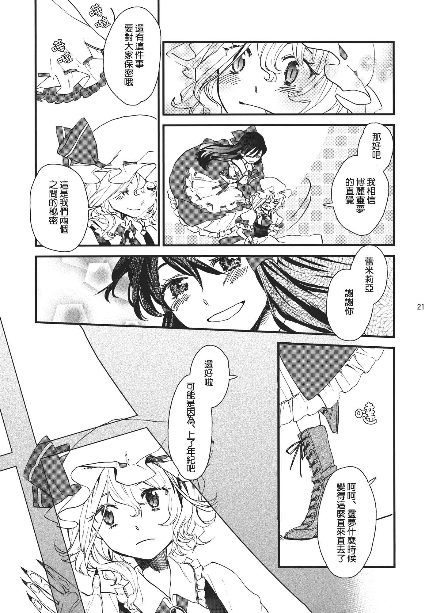 day乛life REmain_021.jpg