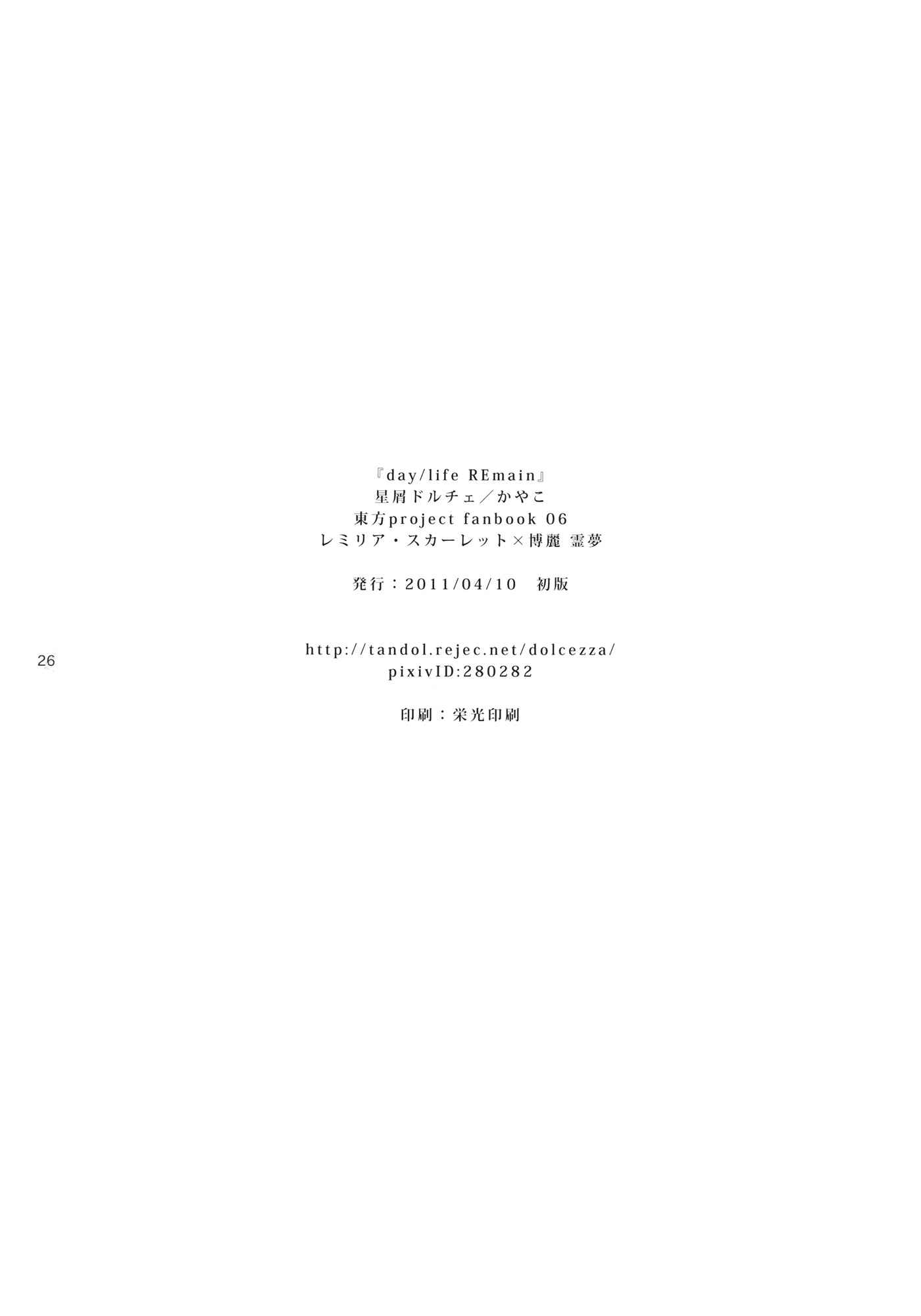 day乛life REmain_026.jpg