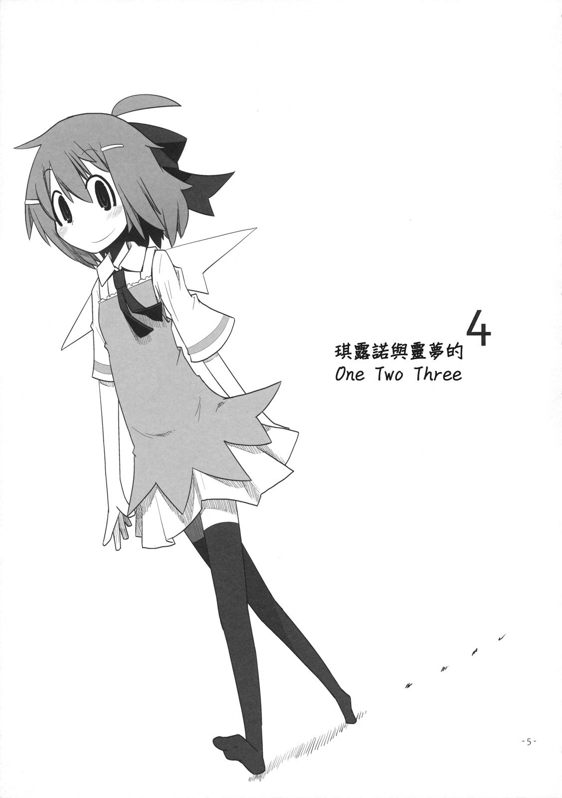 僠儖僲偲傟偄傓偺儚儞僣乕僗儕乕 4_005.jpg